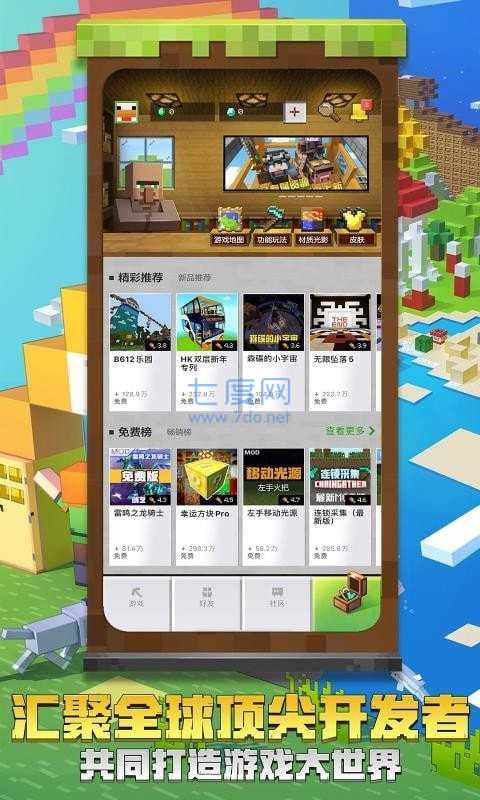 我的世界异形截图