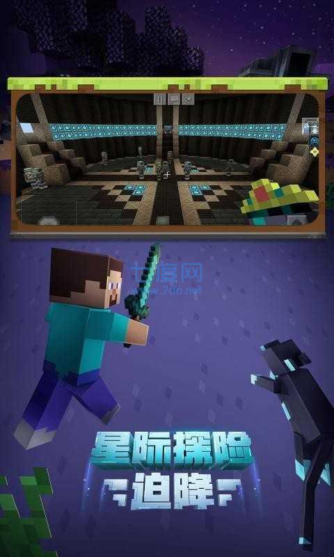 我的世界异形截图
