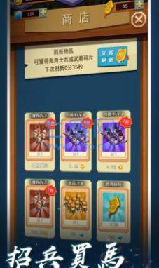 三国对战截图