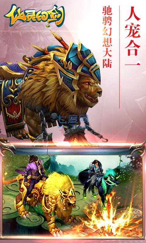 仙灵幻剑截图