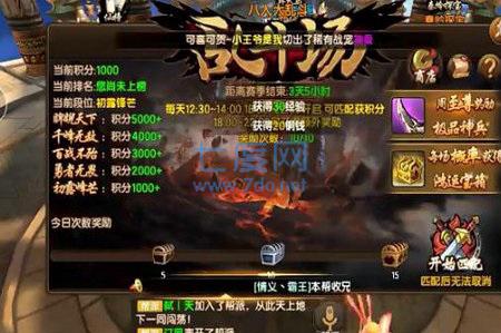 遮天斗尊9377截图