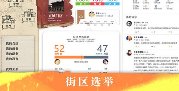 古典社会模拟崛起截图
