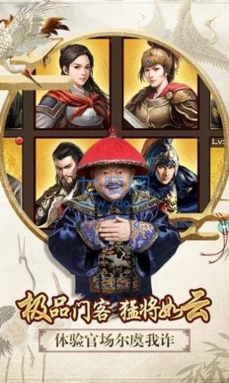 和珅当官截图