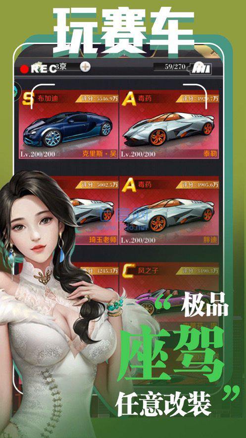 世间新路截图