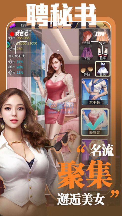 世间新路截图