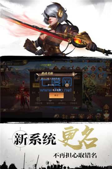 三国24名将截图