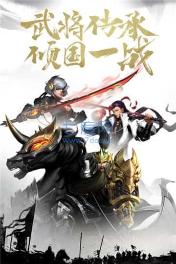 三国24名将截图