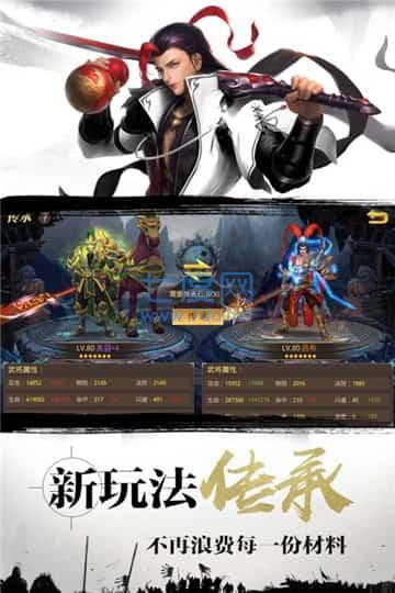 三国24名将截图