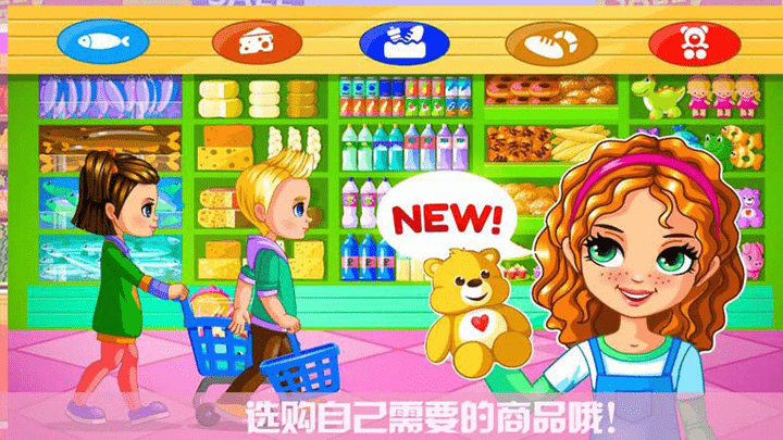 芭比公主超市截图