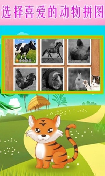 儿童趣味拼图截图