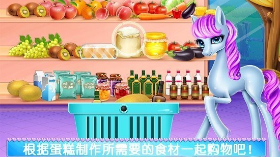 彩虹小马驹护理截图