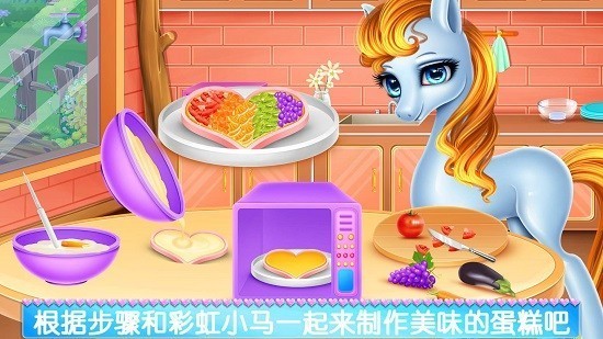 彩虹小马驹护理截图