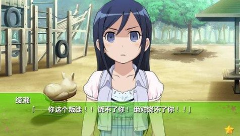 psp我的妹妹不可能那么可爱最新版截图