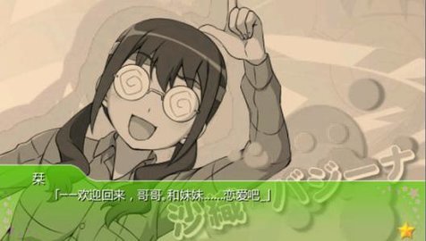 psp我的妹妹不可能那么可爱最新版截图