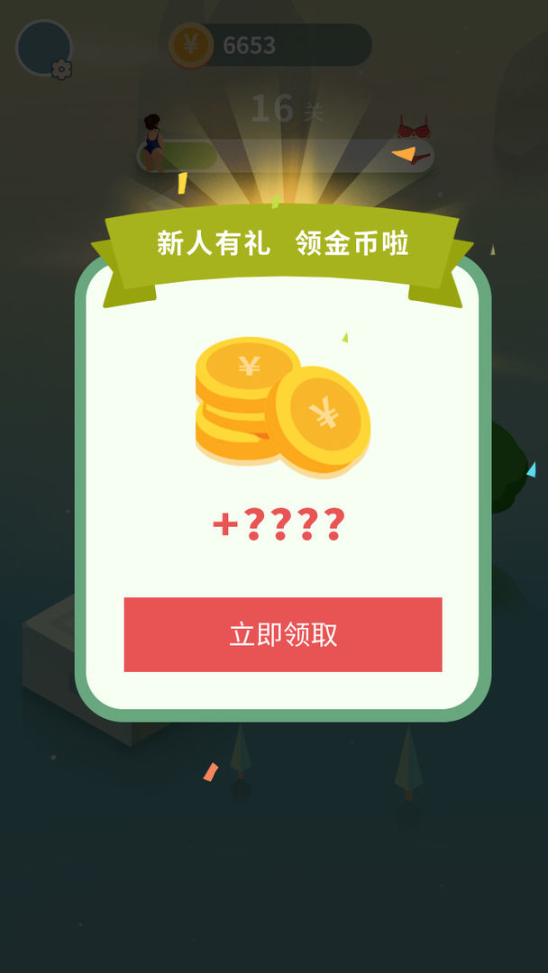 减肥吧!美女截图