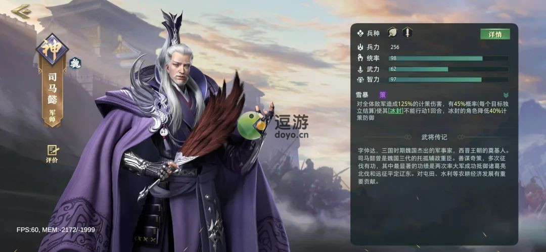 卧龙吟2司马懿强度怎么样