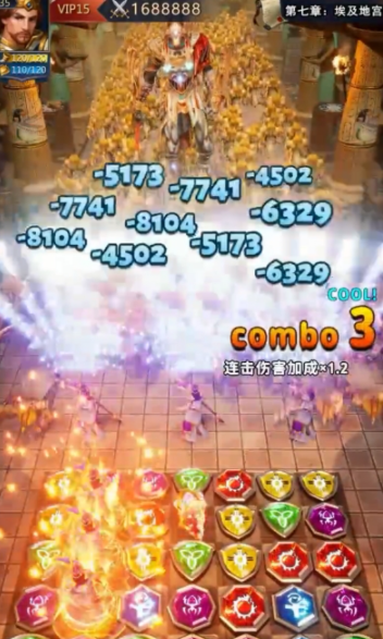 三消对决截图