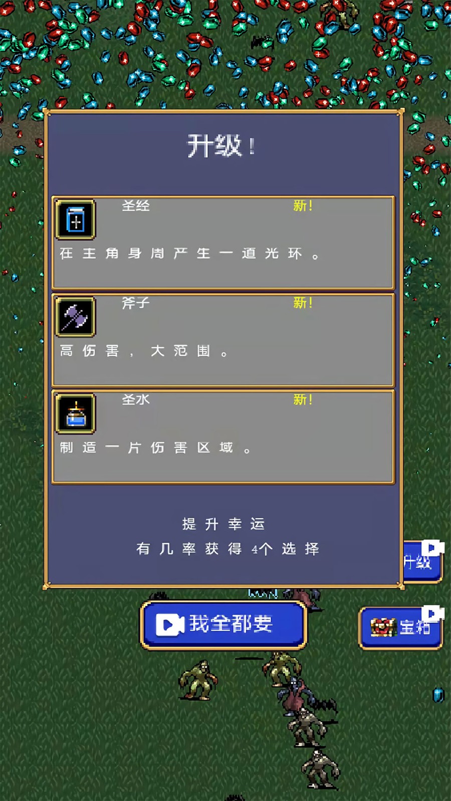 吸血鬼幸存者超武截图