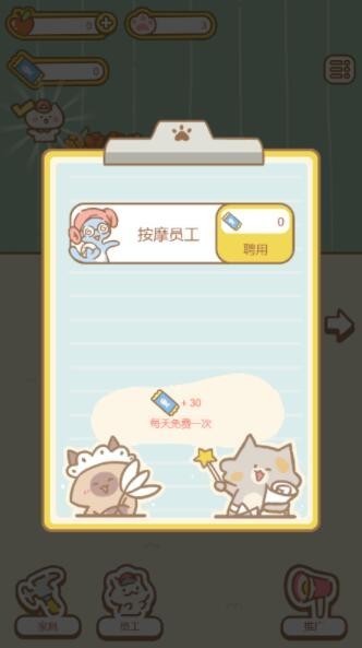 白猫汤屋截图