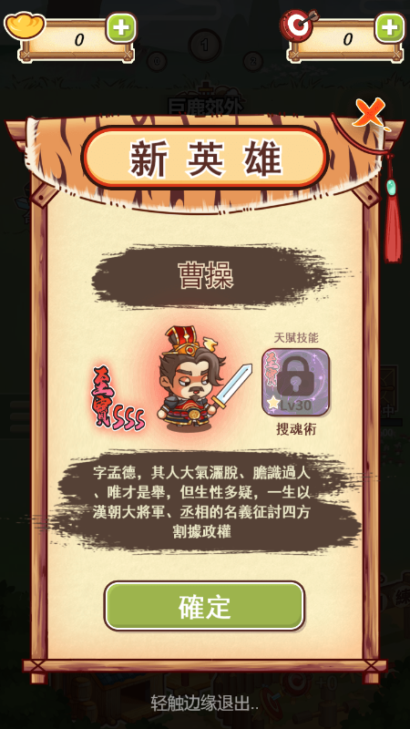 全民战三国截图