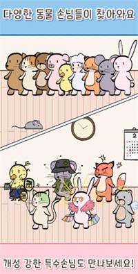动物服装店截图
