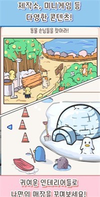 动物服装店截图