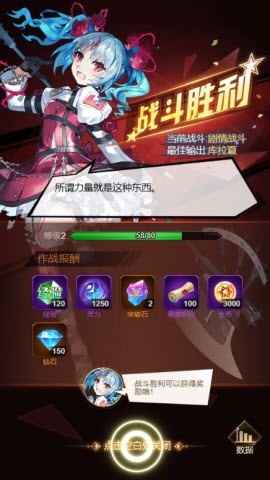 女王号令截图