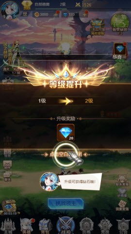 女王号令截图