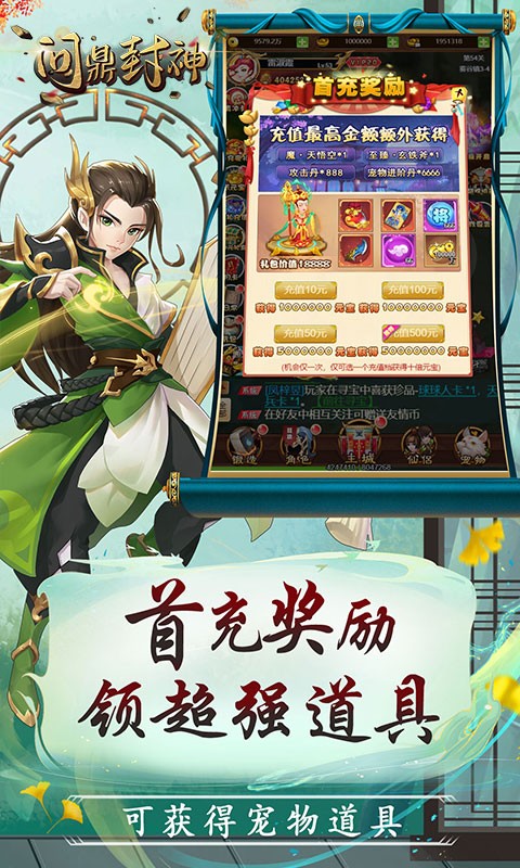 问鼎封神巴兔版截图