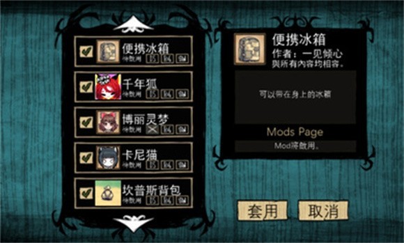 饥荒星云版截图