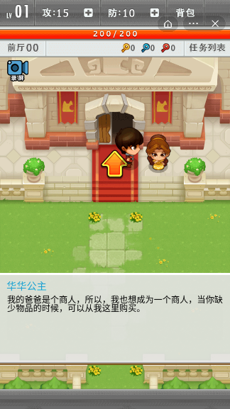 英雄怪物塔截图