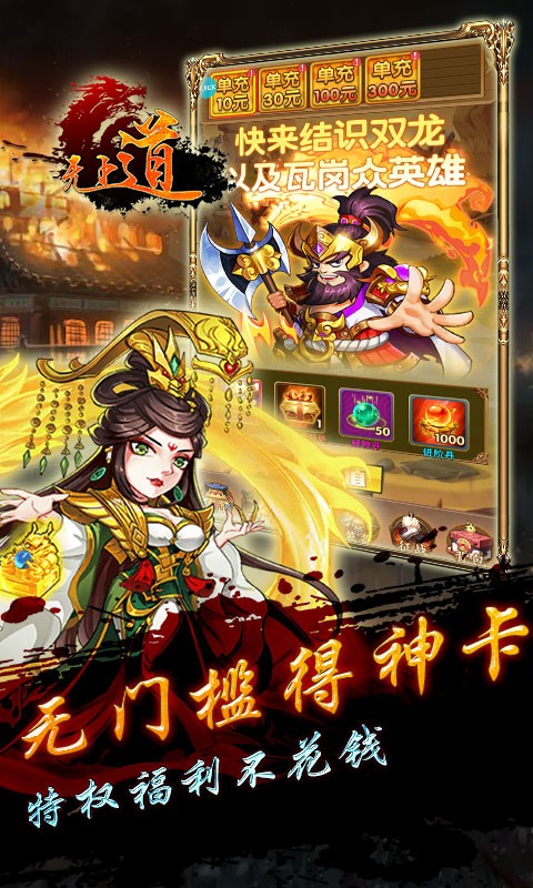 无上道畅享截图