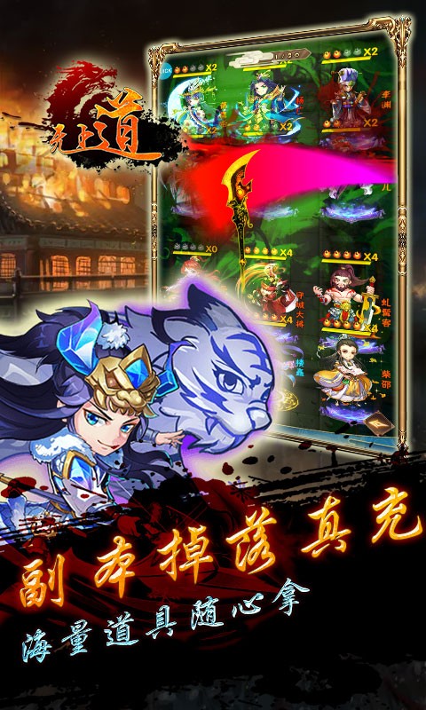 无上道畅享截图