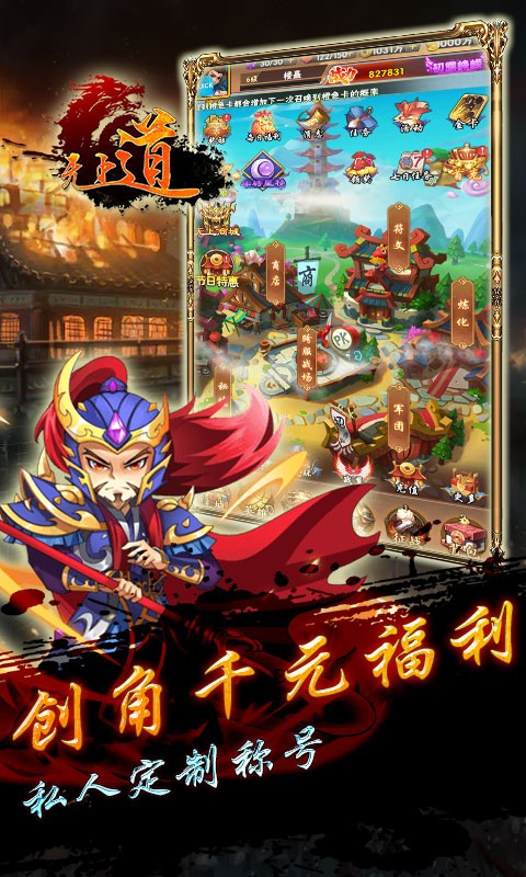 无上道畅享截图