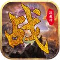 战国名将谱