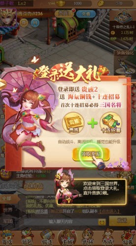 战国名将谱截图