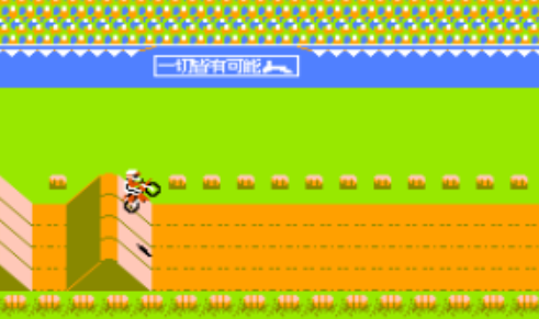 兴奋摩托车