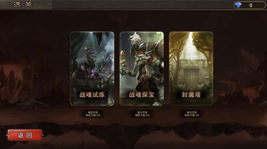 地城起源截图