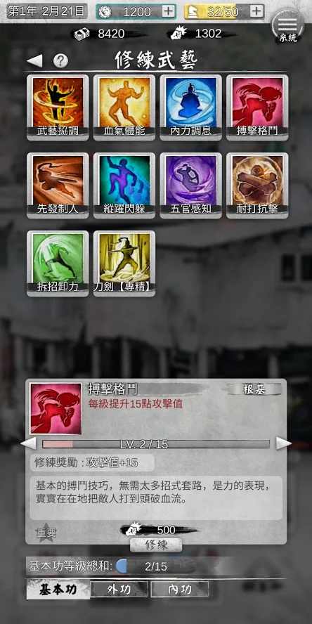 打工英雄传2香城风云截图