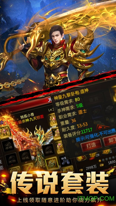 斩魂沙城截图