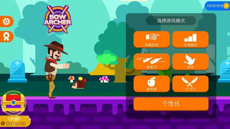 爆射弓箭手截图