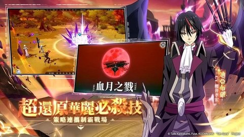 魔物之王免费版截图