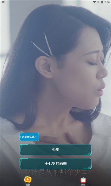 金曲刷刷截图