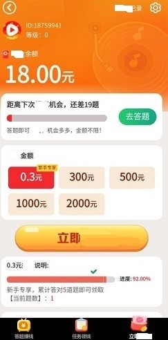 金曲刷刷截图