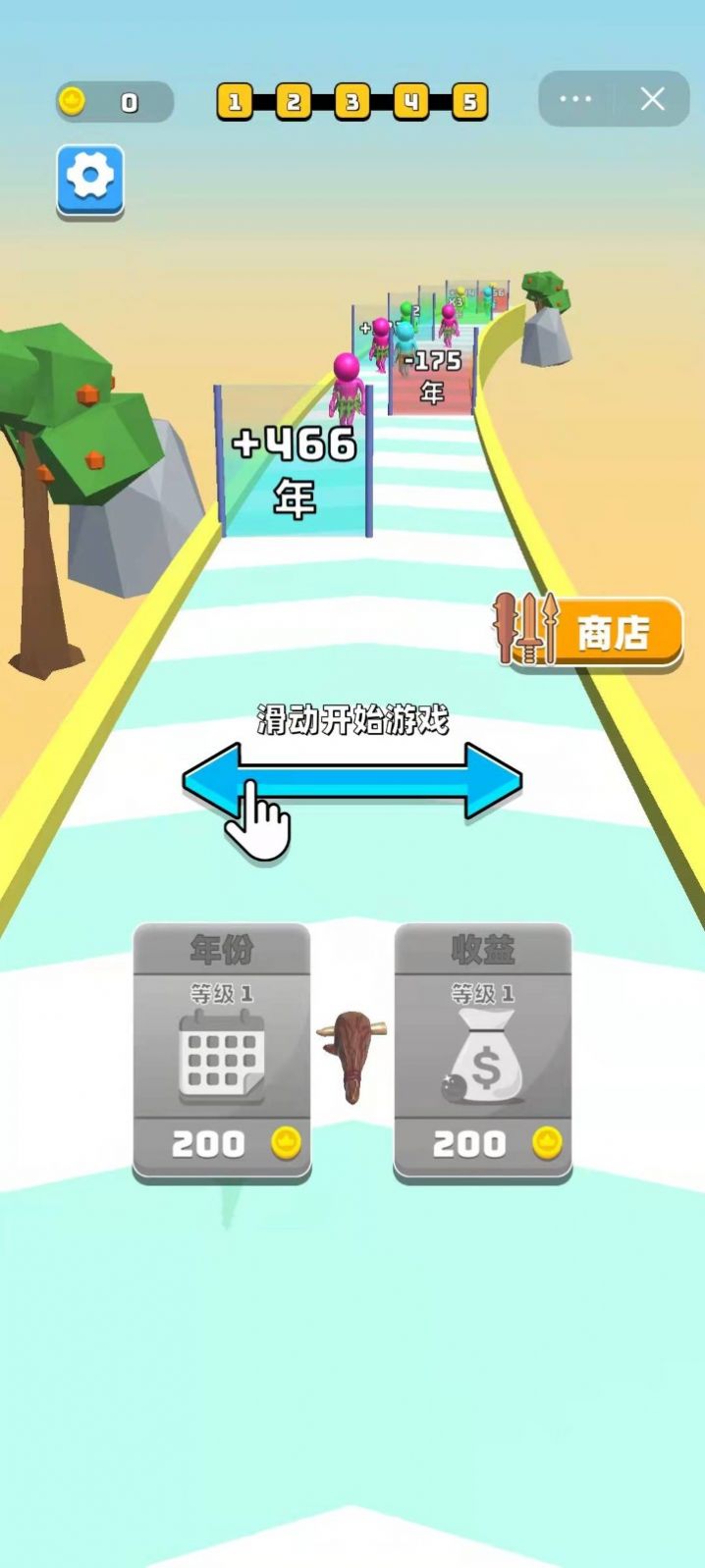 我的机枪超进化截图