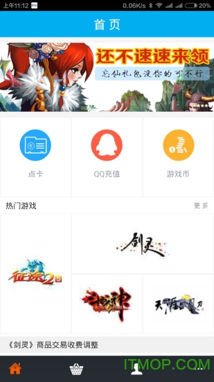 嘟嘟截图