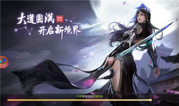 玉骨逍遥截图