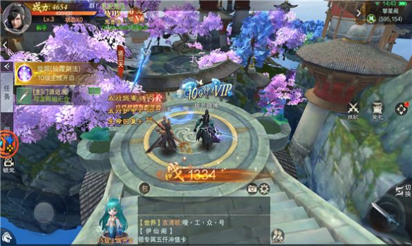 玉骨逍遥截图