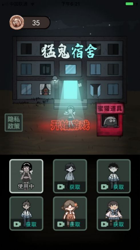 躺平打怪截图