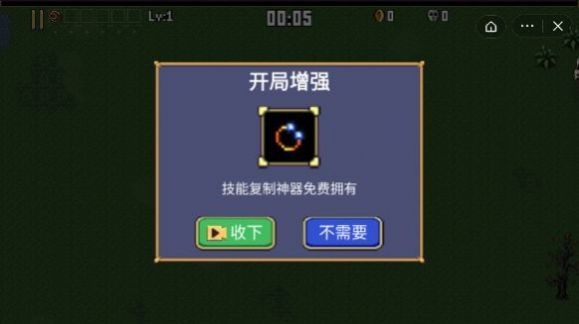 地下城割草骨头截图